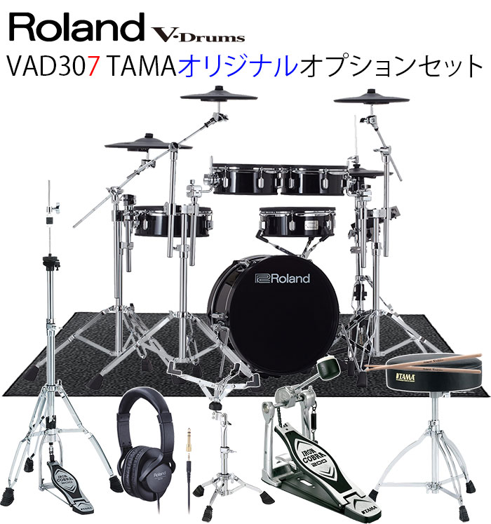 Roland VAD307 V-Drums Acoustic Design/TAMAオリジナルオプション イス、ペダル、ハイハットスタンド、スネアスタンド、ヘッドフォン、マット付き ローランド