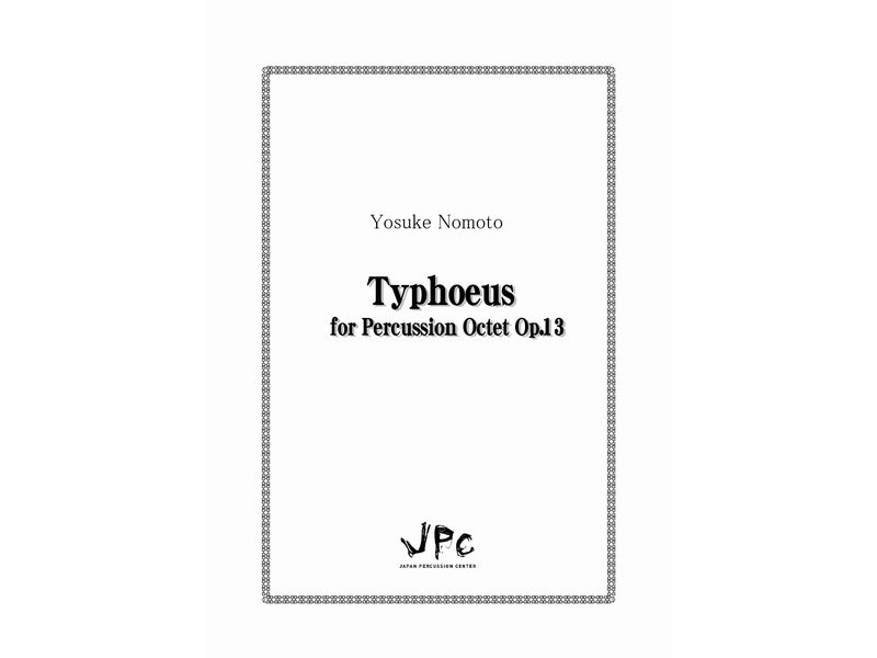 JPC 打楽器8重奏『Typhoeus for Percussion Octet／野本洋介』　【ネコポス発送】 ジェイピーシー