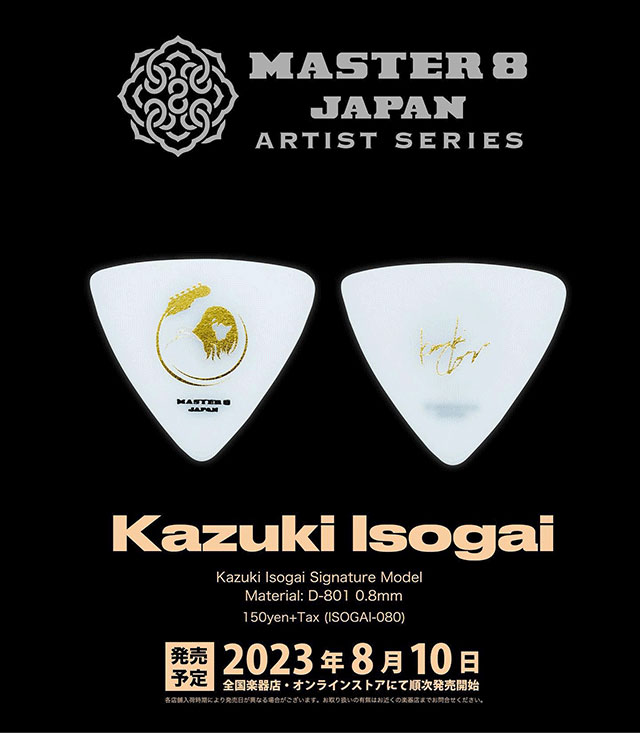 MASTER 8 JAPAN ”Kazuki Isogai” Signature Model (10枚入り) マスターエイトジャパン サブ画像1