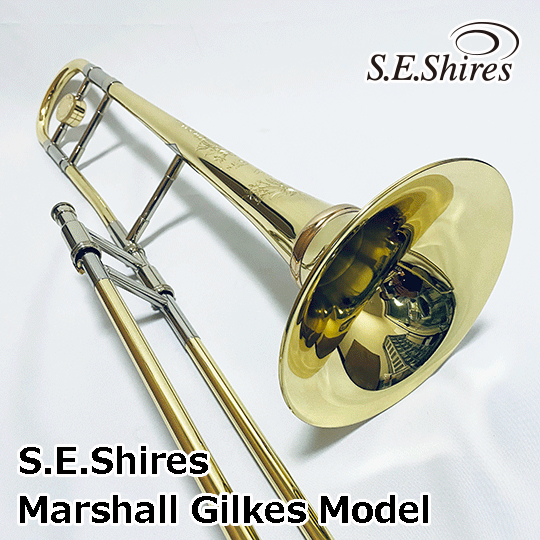 S.E.Shires シャイアーズ テナーバストロンボーン カスタムシリーズ Marshall Gilkes Model Tenor Trombone シャイアーズ