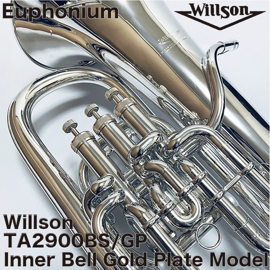 Willson ウィルソン ユーフォニアム TA2900BS/GP Inner Bell Gold Plate Model ベルインナーゴールドモデル ウイルソン