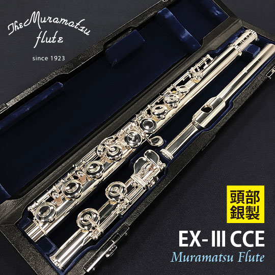 MURAMATSU EX-3 CCE ムラマツ