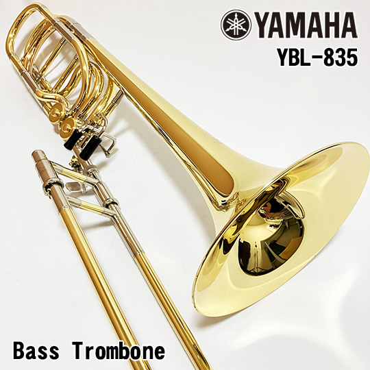 YAMAHA 【新製品】 ヤマハ バストロンボーン YBL-835 YAMAHA BassTrombone YBL-835 ヤマハ