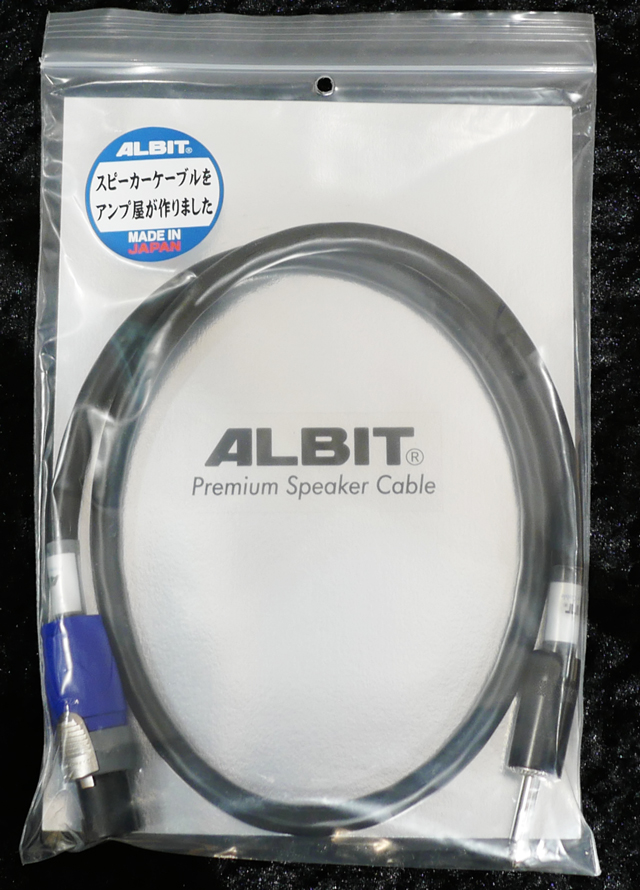 ALBIT PREMIUM SPEAKER CABLE / Phone-speakON / 1.0m アルビット