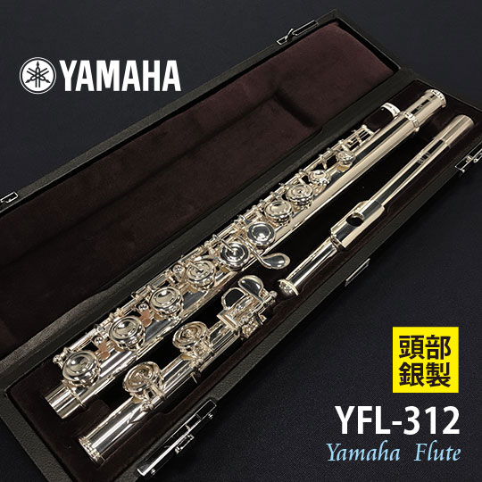 YAMAHA YFL-312 ヤマハ