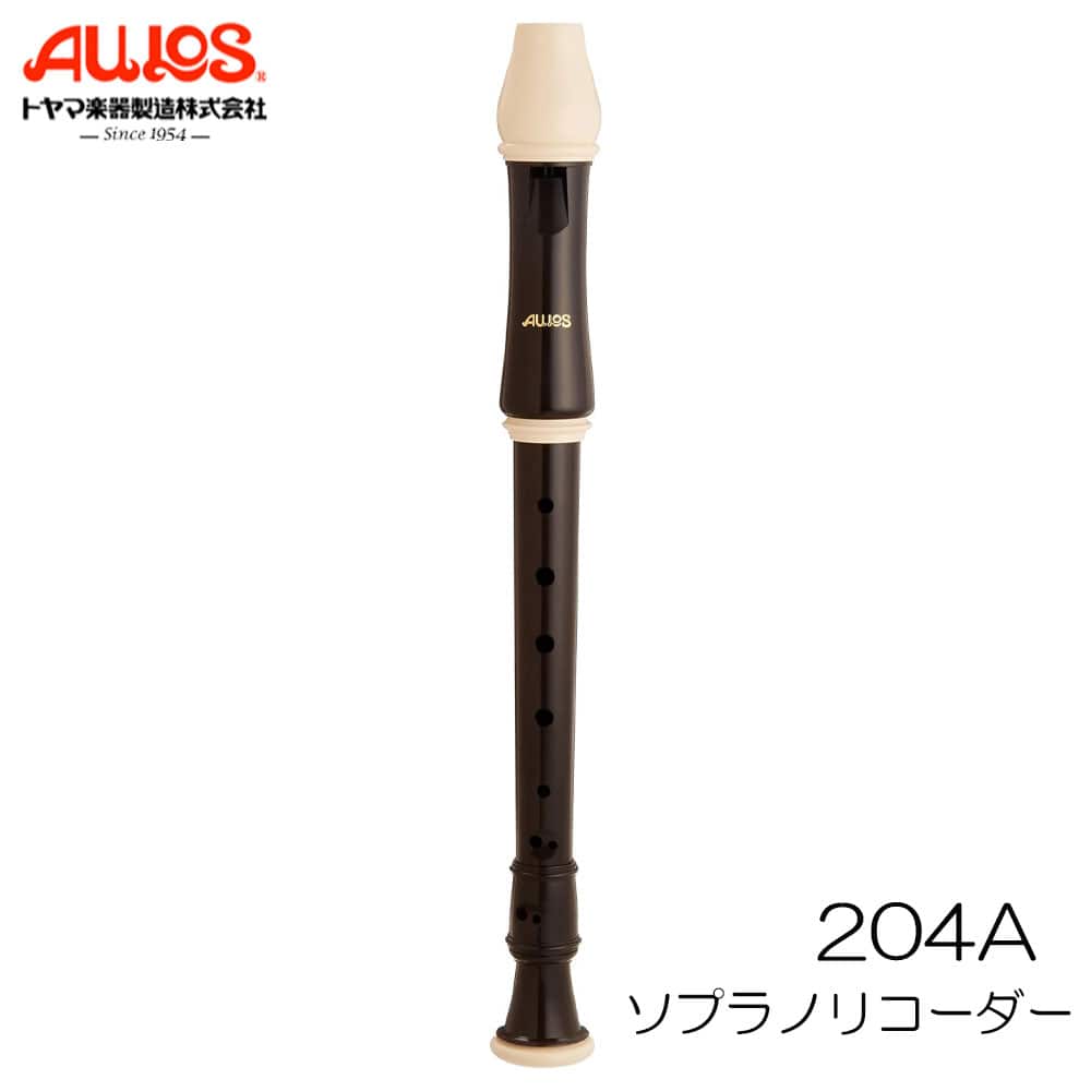 AULOS アウロス ソプラノリコーダー 204A ロビン ジャーマン式 リコーダー【ネックストラップNS-S付き】