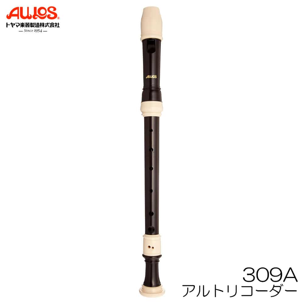 【抗菌キャップセット】AULOS アウロス アルトリコーダー 309A ベルカント バロック式 リコーダー