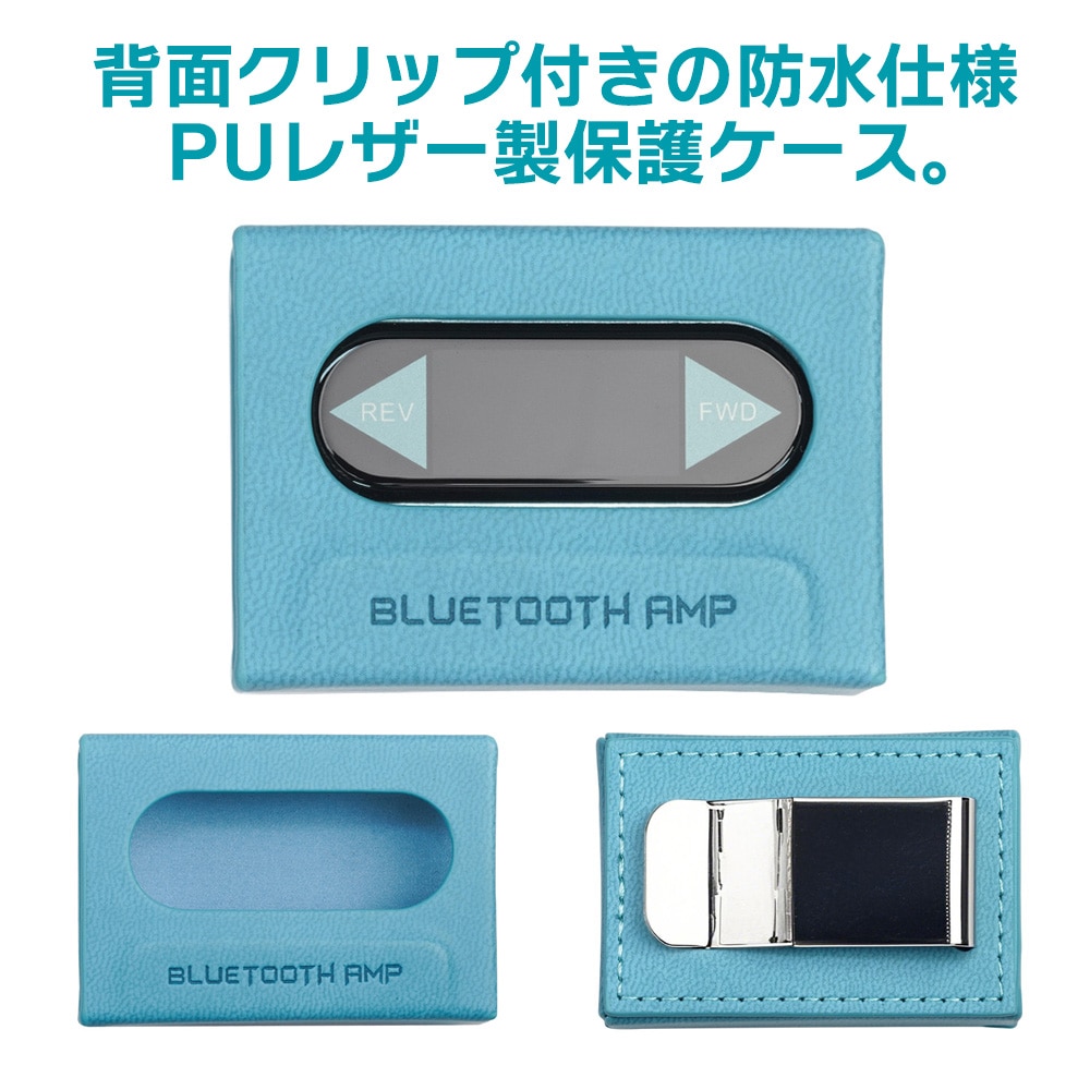 《ロゴ入りクロスプレゼント》 FIIO Bluetoothアンプ Snowsky RETRO NANO ブルー + 専用ケース SK-SSRNANO ブルー セット ケースセット/ブルー DZONE