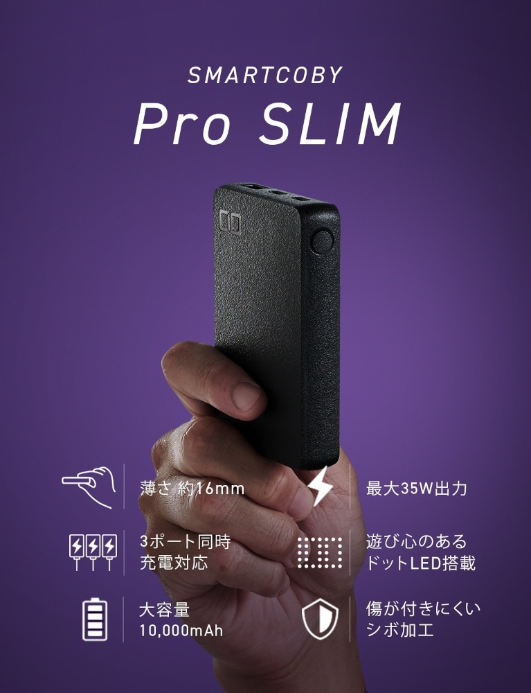 CIO / Smartcoby PRO Slim モバイル バッテリー USB-C 35W/ PD3.0対応 10000mAh 推奨モバイルバッテリー DZONE