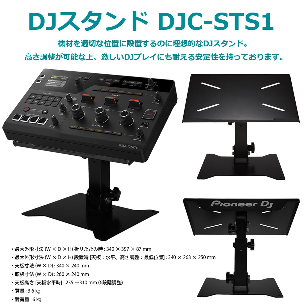 AlphaTheta エフェクター RMX-IGNITE + Pioneer スタンド DJC-STS1 + ダストカバー セット