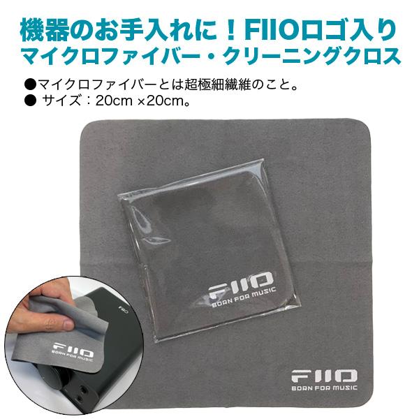 《ロゴ入りクロスプレゼント》 FIIO Bluetoothアンプ Snowsky RETRO NANO ブルー + 専用ケース SK-SSRNANO ブルー セット ケースセット/ブルー DZONE