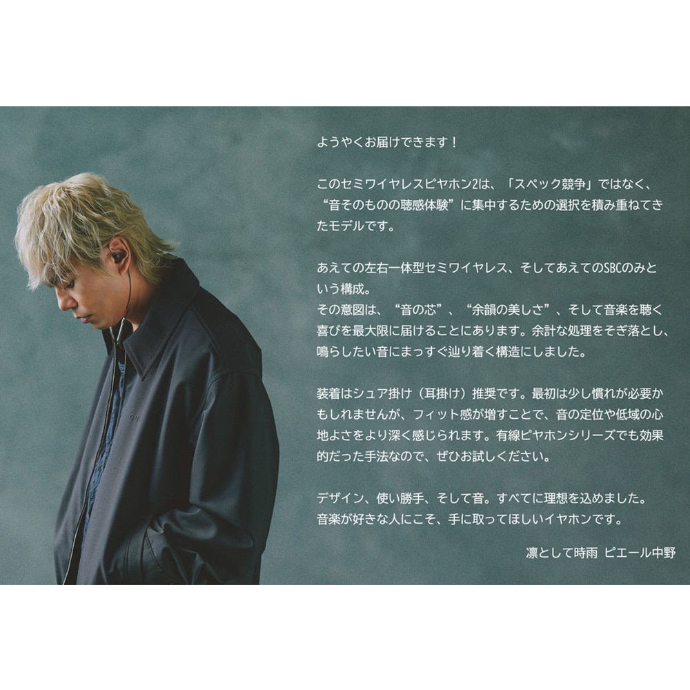 Hi-Unit セミワイヤレス ピヤホン2 HSE-SW001-pnk