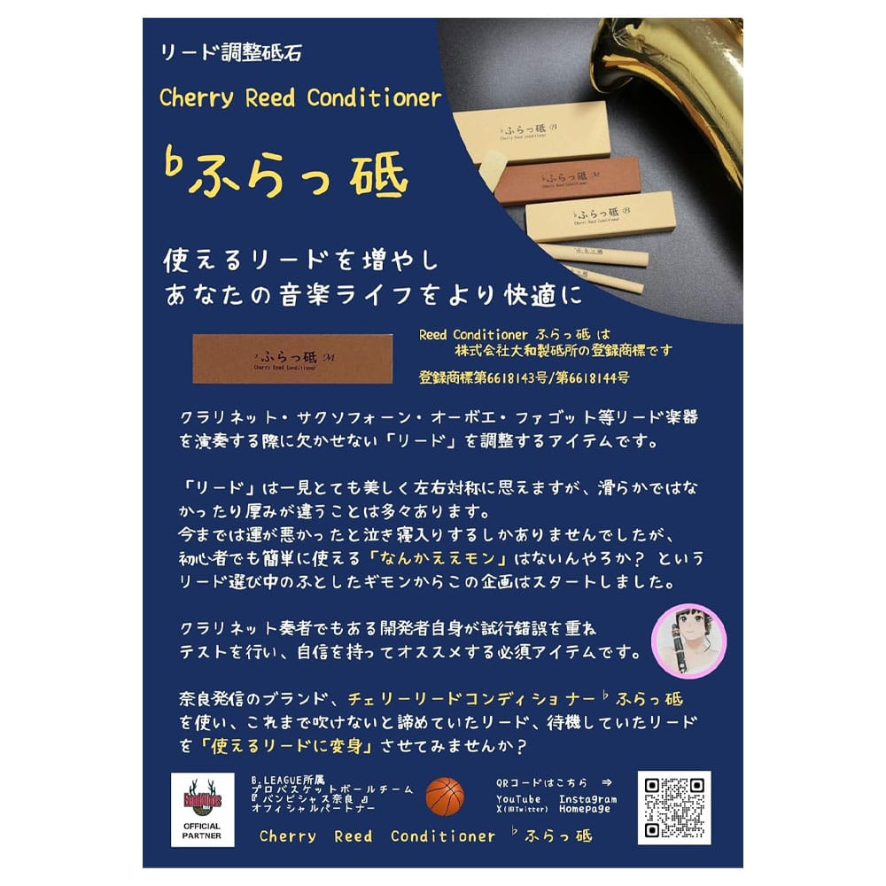 リード調整 クラリネット サックス ダブルリード ふらっ砥 尖砥 スティック Brillante (細かい粒度) 100×6.4φ Sサイズ 【ポスト投函】