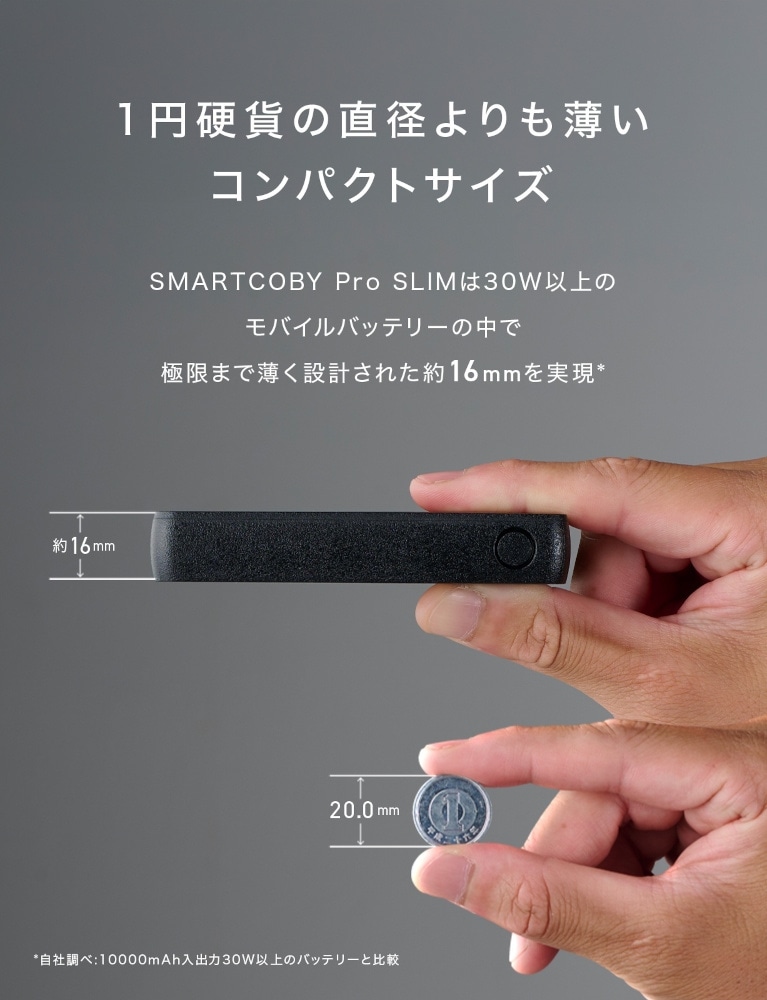 CIO / Smartcoby PRO Slim モバイル バッテリー USB-C 35W/ PD3.0対応 10000mAh 推奨モバイルバッテリー DZONE