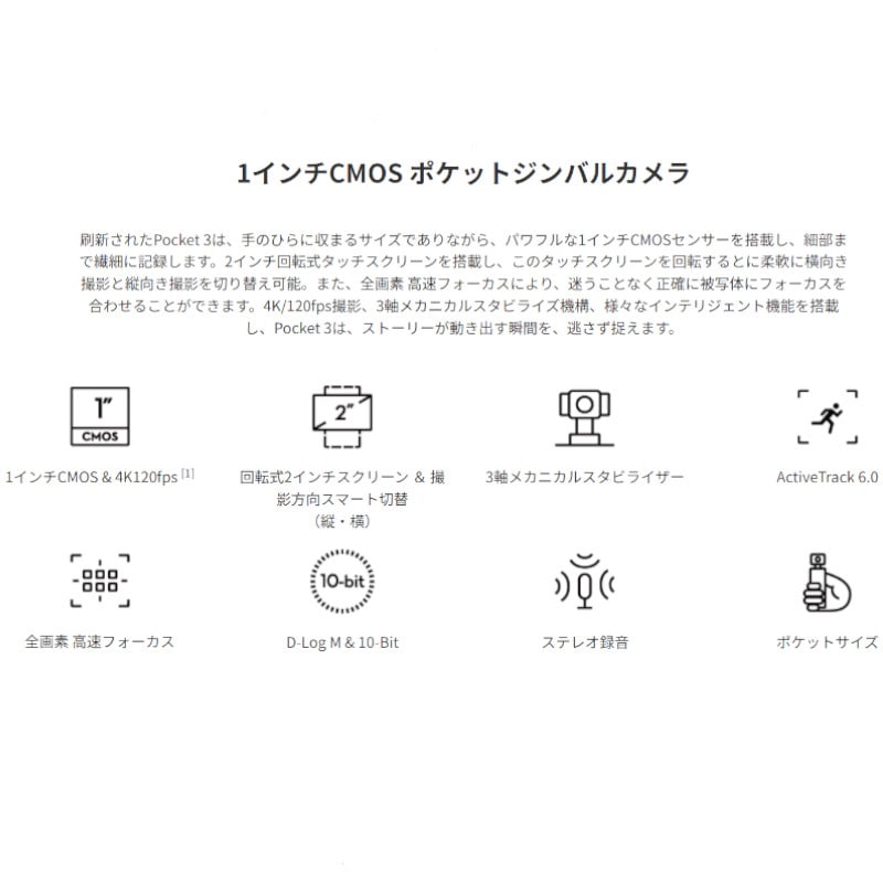 DJI Osmo Pocket 3 クリエイター コンボ DJI Care Refresh:なし