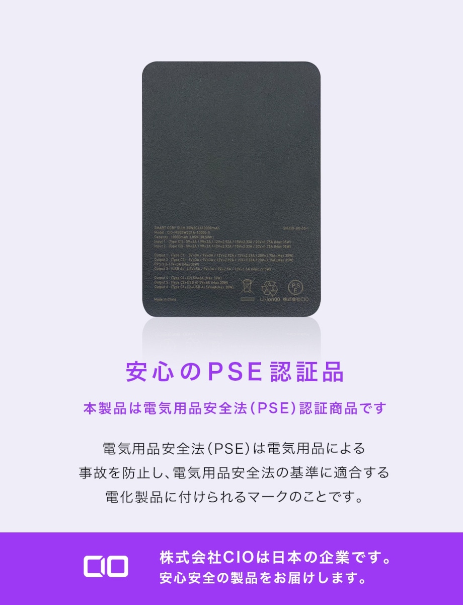 CIO / Smartcoby PRO Slim モバイル バッテリー USB-C 35W/ PD3.0対応 10000mAh 推奨モバイルバッテリー DZONE