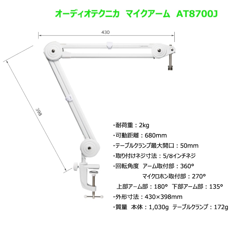 ヤマハ YAMAHA コンデンサーマイク YCM705W 白 + マイクアーム AT8700W + EC03W
