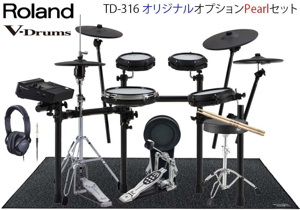 TD316 V-Drums Kit / MDS-Compact2・オリジナルオプションPearlセット