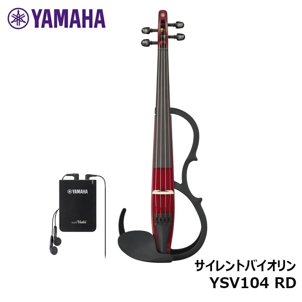 ヤマハ サイレント バイオリン YSV104 RD レッド SILENT Violin YAMAHA