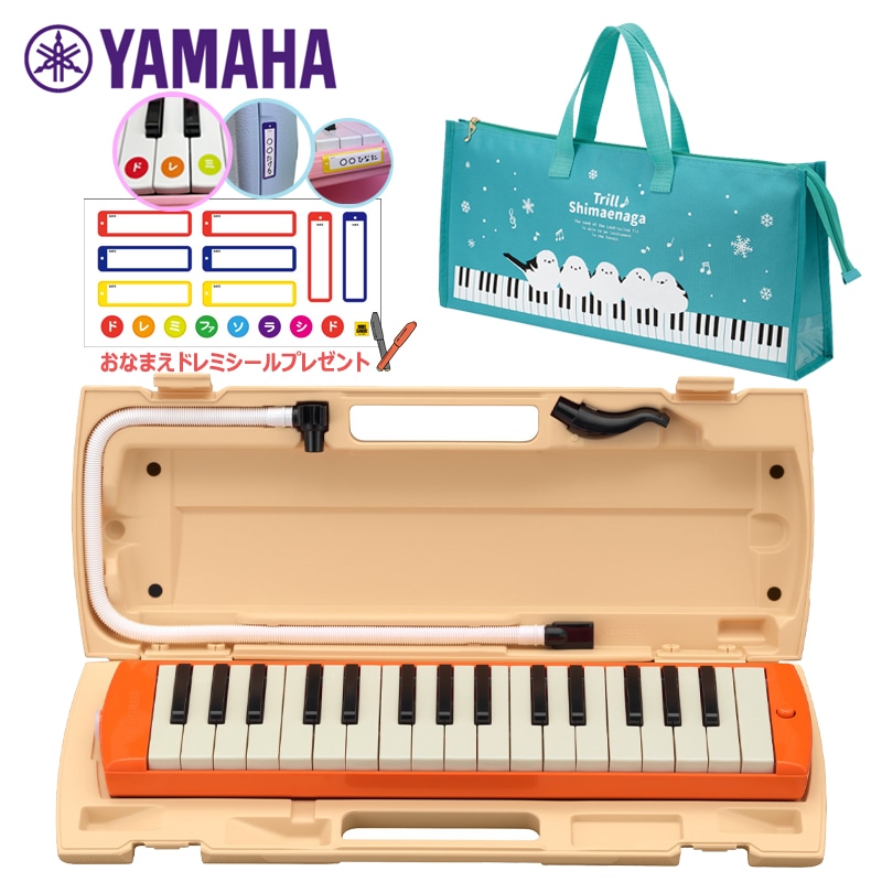 【オリジナルおなまえドレミシールプレゼント】 YAMAHA P-32EO (トリル♪シマエナガ柄バッグセット) ピアニカ オレンジ ≪メーカー保証1年≫