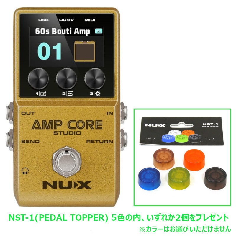 《創業200周年謝恩 NST-1 2個付》 NUX Amp Core Studio Amp Modeler & IR Pedal