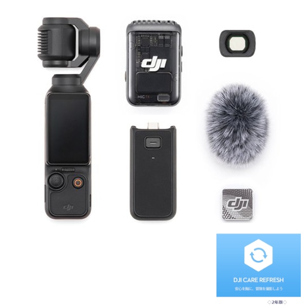 DJI Osmo Pocket 3 クリエイター コンボ + DJI Care Refresh:2年版