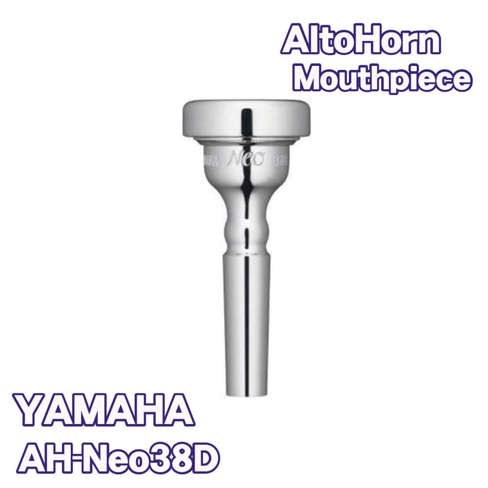 アルトホルン(テナーホルン)マウスピース Neo 38D