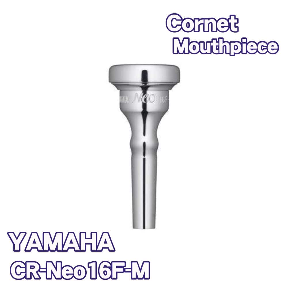 B♭コルネットマウスピース Neo 16F-M
