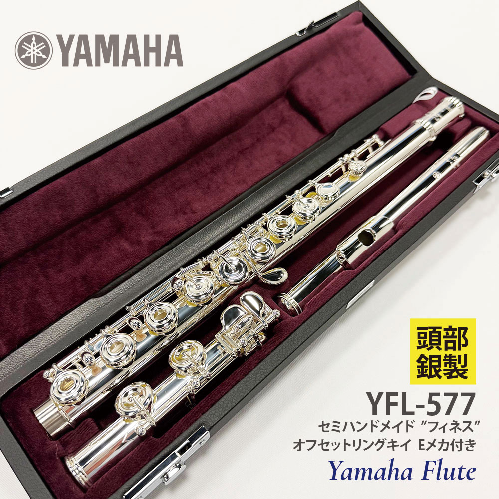 YFL-577