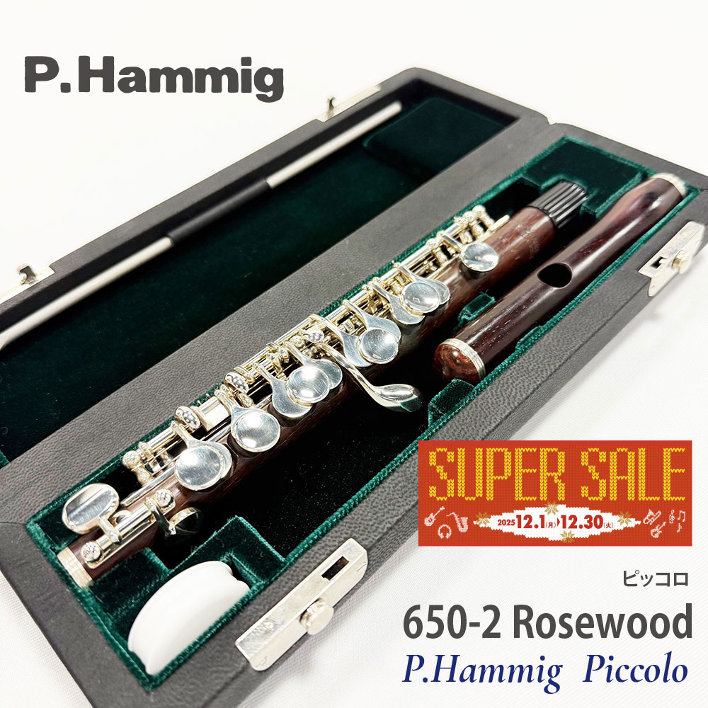 【年末特価品】650-2 RoseWood < 菅原潤氏選定品>
