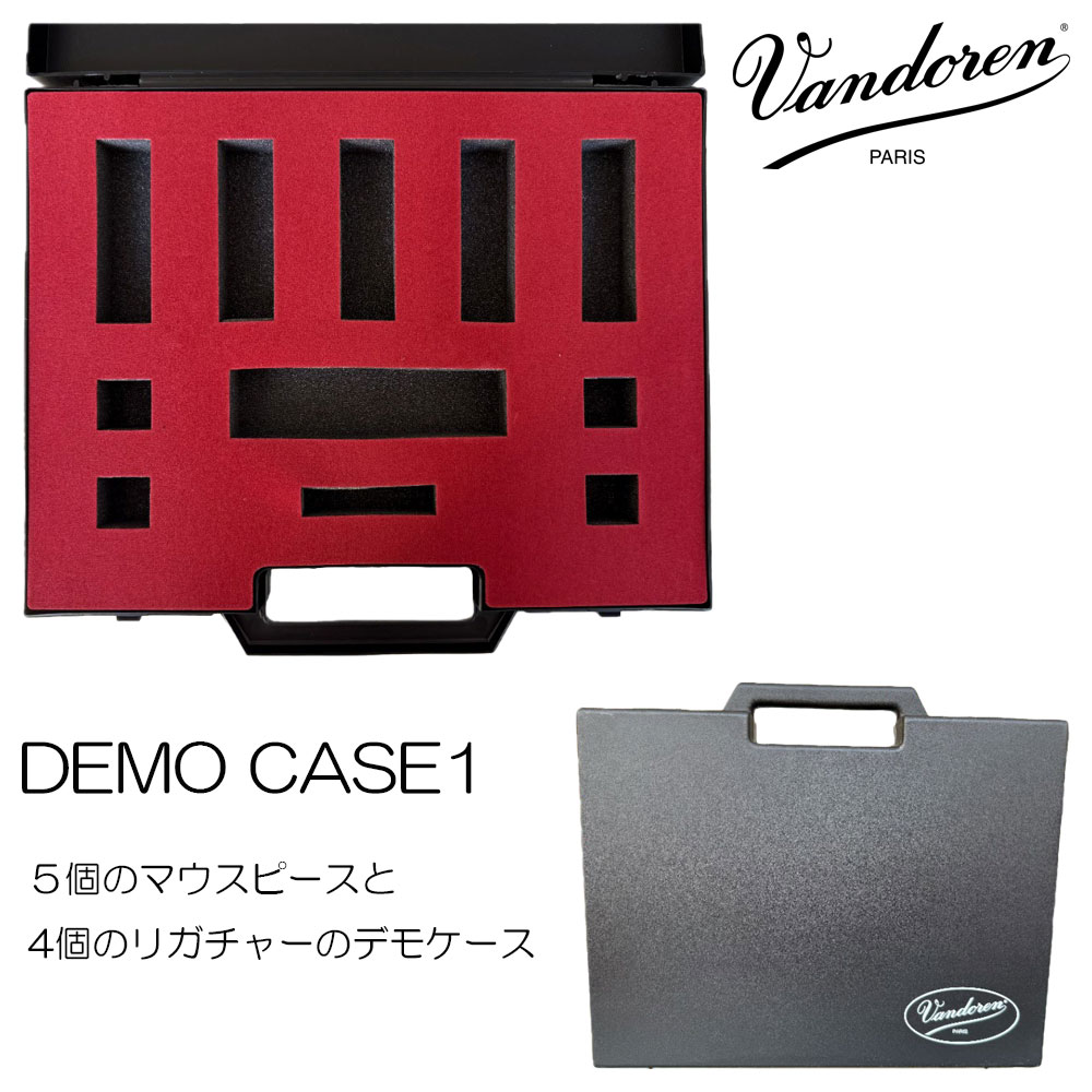 Vandoren バンドーレン マウスピース&リガチャー 収納ケース DEMOCASE1 (マウスピース5本、リガチャー4個 収納可)