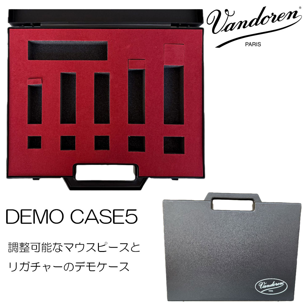 Vandoren バンドーレン マウスピース&リガチャー 調整可能 収納ケース DEMOCASE5 (マウスピース5本、リガチャー5個 収納可)