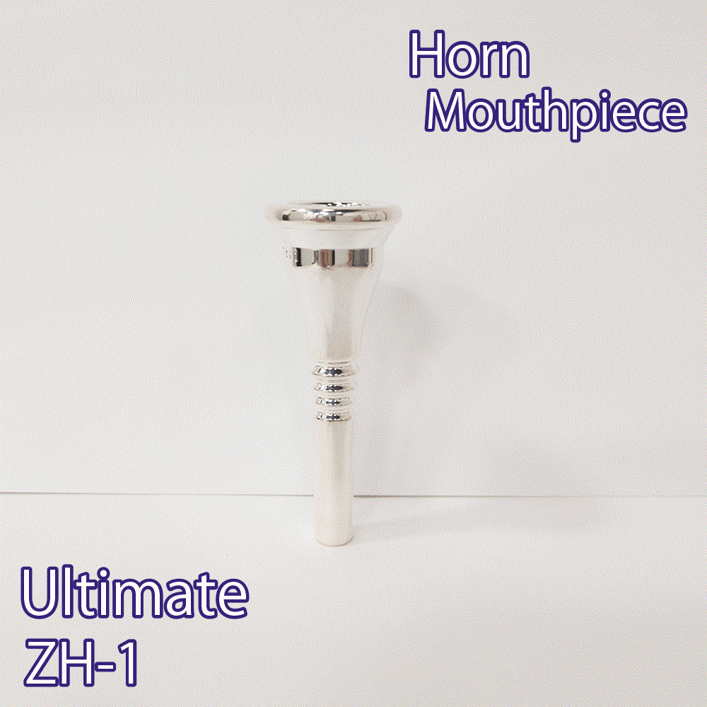 ホルンマウスピース ZH1 (ヨーロピアンシャンク) Yun Zeng シグネチャーモデル