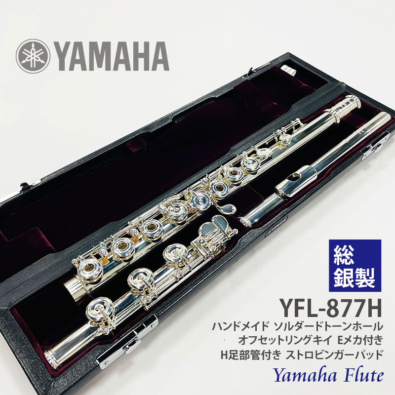 YFL-877H IDEAL【受注生産モデル】