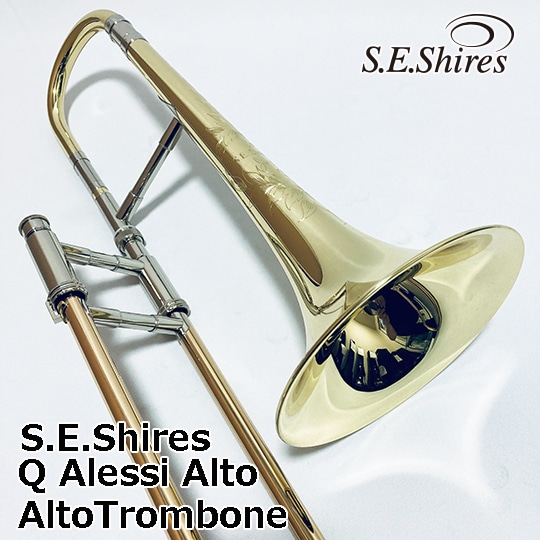 シャイアーズ アルトトロンボーン Qアレッシモデル S.E.Shires Q Alessi Alto