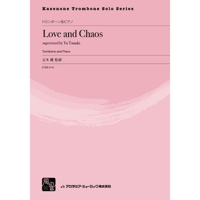 Love and Chaos<トロンボーン＆ピアノ楽譜>