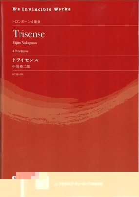 トライセンス = Trisense