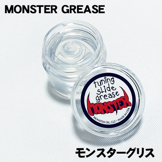 【話題のアイテム】 モンスターグリス MONSTER OIL tuning slide grease