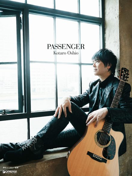 押尾コータロー／PASSENGER[TAB譜]【ネコポス発送】