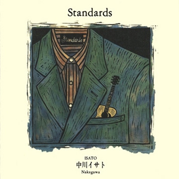 STANDARDS / 中川イサト