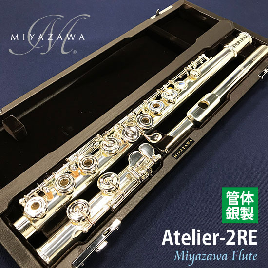 Atelier 2RE/BR