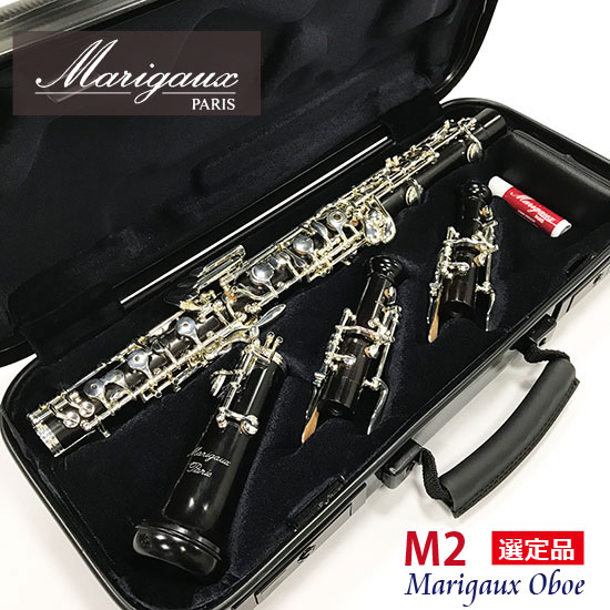 M2　OBOE 　【NHK交響楽団首席　吉村結実さん選定品】