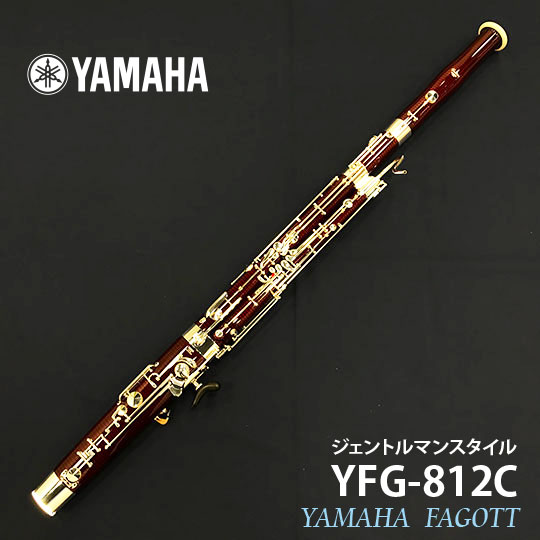 YFG-812C 【入荷しました！】