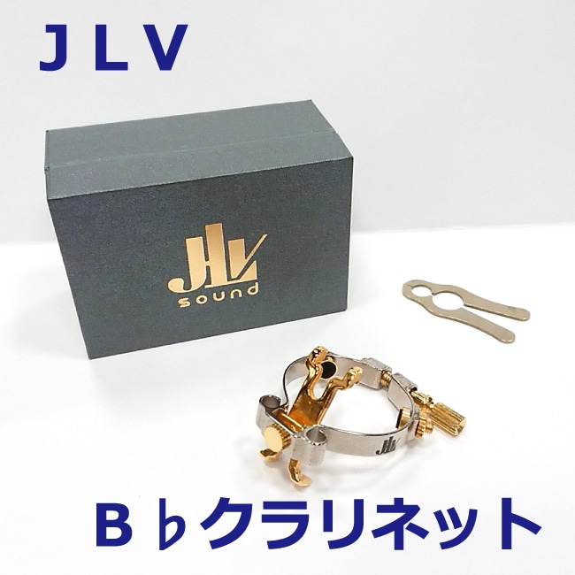 JLV B♭クラリネットリガチャー　プラチナメッキ