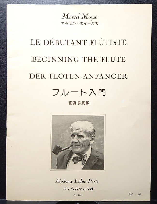 モイーズ/フルート入門(日本語付き)(フルート洋書)