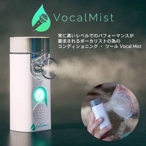 Nebulizer（ネブライザー）