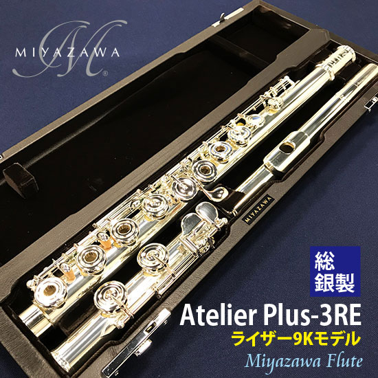 Atelier Plus 3RE/SBR