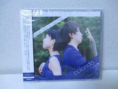 【オカリナCD】colorido 弓場さつき・加藤優太