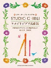 リコーダーアンサンブル/スタジオジブリ名曲選「風の谷のナウシカ」から「風立ちぬ」まで<GTW01089886>