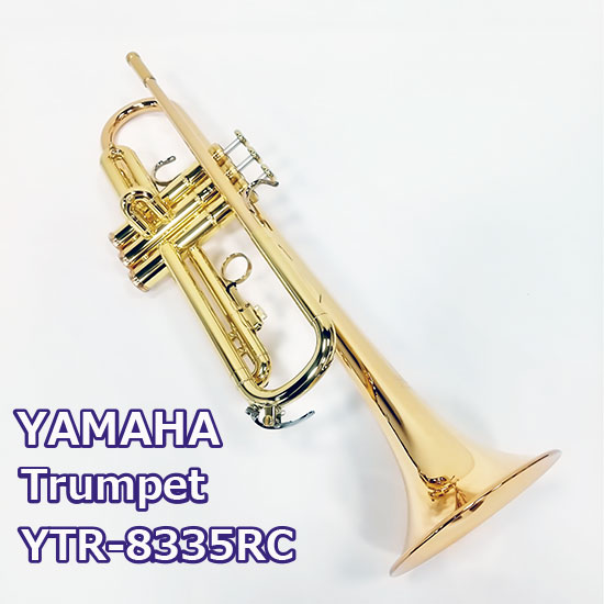 ＜限定品＞ヤマハ トランペット YTR-8335RC